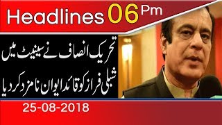 News Headlines & Bulletin | 6:00 PM | 25 August 2018 | 92NewsHD