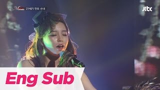 [JTBC] 미라클 코리아 4회 명장면 - 만요 소녀 신은진의 '벙어리 냉가슴'