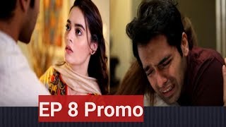 Qismat Episode 8 Promo Teaser - Next Episode Main Kya Hoga ? Soha Aur Rehan