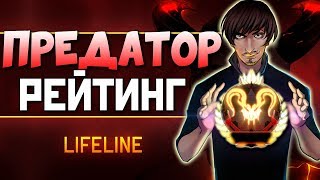 ✔️ ПРЕДАТОР Ранкед - ЖДЕМ новый РЕЖИМ - 2К Apex Legends СТРИМ qadRaT