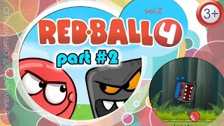 Red ball vol.4 часть2 Красный шарик 4 игра с озвучкой на русском для детей Лапумба