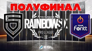 Rainbow Six Siege: ПОЛУФИНАЛ ПРО ЛИГИ на русском (матч 2)