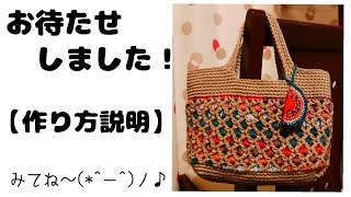 ミニバッグの作り方①今回もグダグダでないか～?見てねー?