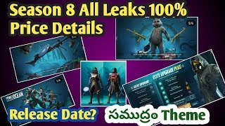 Pubg mobile Royale Pass Season 8 All Rewards full details in telugu | Pubg Season 8 All Leaks