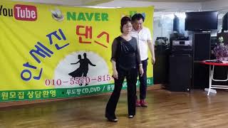 안세진사교댄스-지루박 남자 기초 3 - 어깨걸이