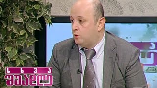 რა სირთულეებს აწყდებიან ადამიანები, ვისაც შვილის აყვანა სურს