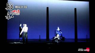 STIR News • 狠攪社®_鄭和1433精彩片段
