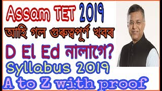 TET examination 2019 important news, D El Ed in lower primary stage 2019
