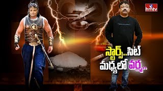 RGV Controversy Comments on SIT Investigation | Special Report on RGV Comments | HMTV
