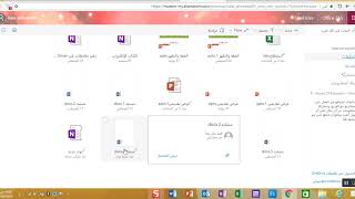 شرح مايكروسوفت ون درايف