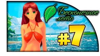 ЛИФЧИК ПРАВДЫ! Бесконечное лето с Шиморо И Арнорой! #7