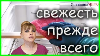 СОХРАНИ свежесть в ХОЛОДИЛЬНИКЕ! 5 ЛУЧШИХ советов, как избавиться от запаха в холодильнике!