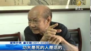 【我要打十個_中國真相最新新聞】聚焦電影書寫探葉問 詠春拳功夫再現