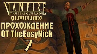 Vampire: The Masquerade: Bloodlines. Прохождение. #7. Сектанты в городе ангелов.