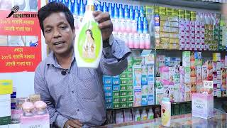 রোদে পুড়া দাগ দূর করার লোশন।  ১০০% কাজ করবে । ৭ দিনেই ফলাফল !