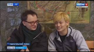 Японские журналисты приехали в Кузбасс на поиски снежного человека