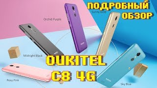 Oukitel C8 4G - обзор обновленного бюджетника с экраном 18:9