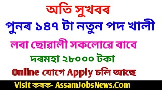 Latest Government Job Recruitment 2019 For 147 Post// Male Female Online Apply Allahabad High Court