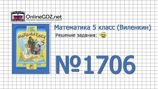 Задание № 1706 - Математика 5 класс (Виленкин, Жохов)
