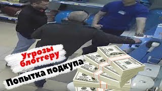 "Решалы" против блоггера/Попытка подкупа/Дмитрий Исупов.