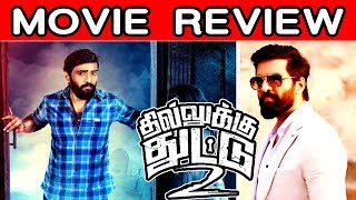 Dhilluku Dhuddu 2 Movie Review | Santhanam | Shritha Sivadas