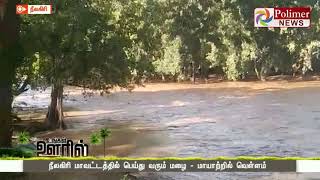 தெங்குமரஹாடா கிராமத்துக்குச் செல்லும் பரிசல் போக்குவரத்து ரத்து