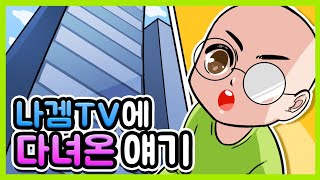 포나 스쿨에 노돌리가 나타났다?! ㅋㅋ I 노돌리 포트나이트