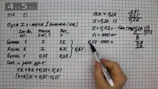 Упражнение 917. Вариант 2. Математика 6 класс Виленкин Н.Я.