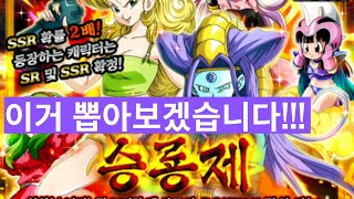 [폭렬격전 글판 과금 #682] 올만에 승룡제!!! 한 번 뽑아보겠습니다!!!(Rising dragon summon!!!)
