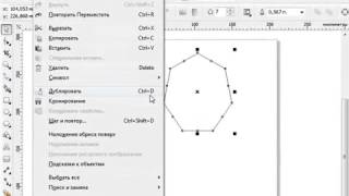 Урок 4 5 Corel Draw X5 для начинающих  Дублирование объектов
