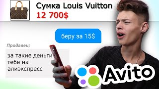 Сбиваю цены на Avito (Kufar)