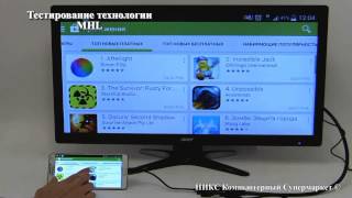 Передача сигнала на монитор через MHL