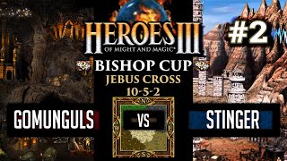 Герои 3 Bishop Cup: Gomunguls vs Stinger - Jebus Cross Игра #2
