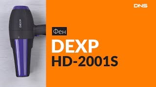 Распаковка фена DEXP HD-2001S / Unboxing DEXP HD-2001S