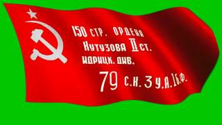 Футаж в хромакее. Знамя Победы 02