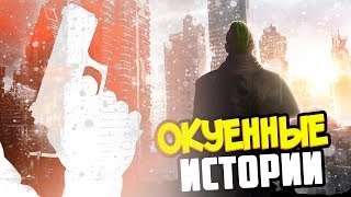 GTA 5 RP Dead State ➤ ВРЕМЯ ОФИГЕННЫХ ИСТОРИЙ, ДОМ УЖАСОВ, ЕЩЕ ОДИН БУНКЕР?! ● 06