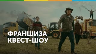 Франшиза Золотая лихорадка