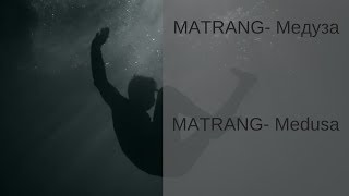 Learn Russian with Songs - MATRANG Medusa - MATRANG Медуза