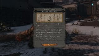 Sekiro™: Shadows Die Twice Яростный Бык