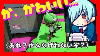 イカ初心者の動きがかわいすぎてつらいんだがｗｗｗｗｗｗｗｗｗｗｗｗ７