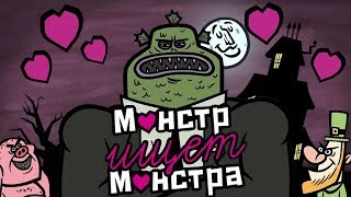 -Монстр ищет монстра|Cтрим по Jackbox party pack 4-