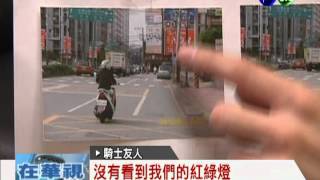 離紅燈還有50米 警察開單搶錢!