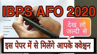 #IBPS | IBPS-SO-AFO 2020 AG PAPER-2 | IBPS MAINS