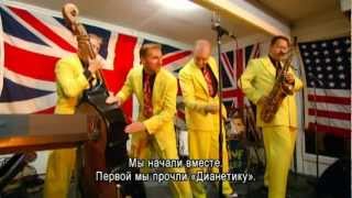 Джайв Эйсез, музыканты