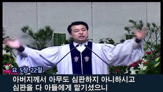 171231 대현교회 주일예배 [양과 염소의 비유] 최영태 담임목사