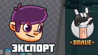 Экспорт изображений в Spine || Изучаем Spine