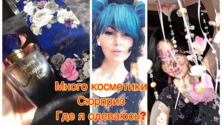 Где я одеваюсь|Шикарные Бюджетные новинки|Фаберлик|Avon
