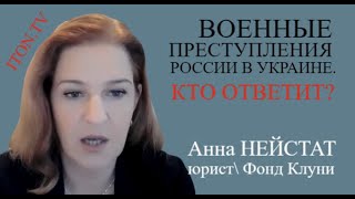 Так накажут российских военных преступников