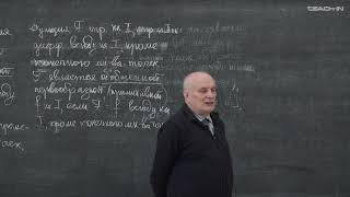 Лукашенко Т.П. - Математический анализ.Часть 2 - 1. Точная и обобщенная первообразная