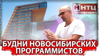 Решаем вместе в Новосибирском Технопарке